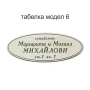 Табелка за пощенска кутия или врата, снимка 6