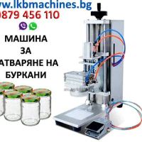 Малка дозираща машина за пакетчета 1-100 гр 1-250 гр, снимка 8 - Кухненски роботи - 25038476