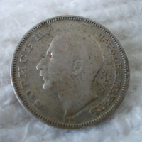 Стара монета 20 лева 1930 г., снимка 2 - Нумизматика и бонистика - 44973838