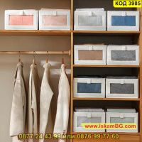 Сгъваема текстилна кутия за съхранение за шкаф и гардероб - КОД 3985, снимка 4 - Кутии за съхранение - 45203724