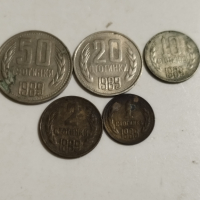 Лот монети 1989 г, снимка 1 - Нумизматика и бонистика - 45012863