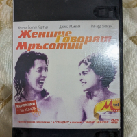 DVD  диск (филми), снимка 14 - DVD филми - 44863919