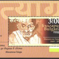 Чист блок Махатма Ганди 2020 от България, снимка 1 - Филателия - 45805782