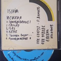 Исихия - Промо диск CD-R за радиостанция, снимка 1 - CD дискове - 45120353
