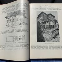 Отчет дирекция "ДИПОЗЕ" 1931 г., снимка 5 - Други - 45315552