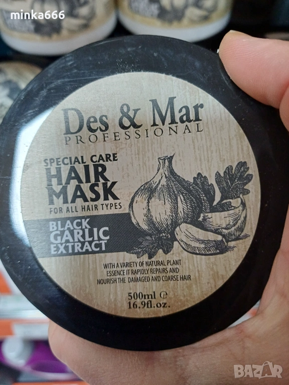 Маска за коса с черен чесън., снимка 1
