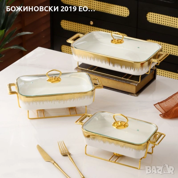 Съд за топло сервиране в бяло и златно, с метална поставка в златно и две подгряващи свещи, снимка 1