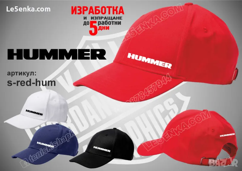 HUMMER шапка s-red-hum, снимка 1