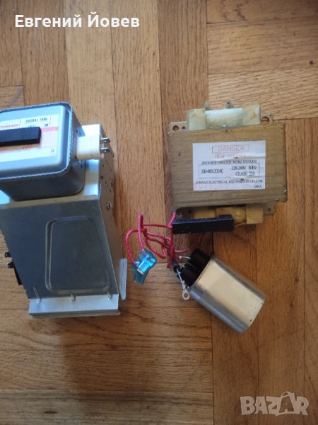 Трансформатор за микровълнова 25 лева, снимка 1