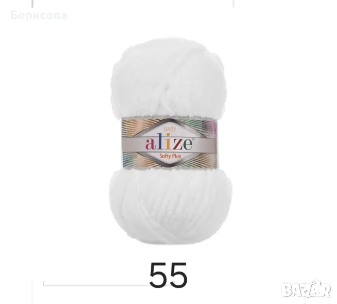 Ализе Софти плюс , прежда за амигуруми,  плетени играчки, снимка 1