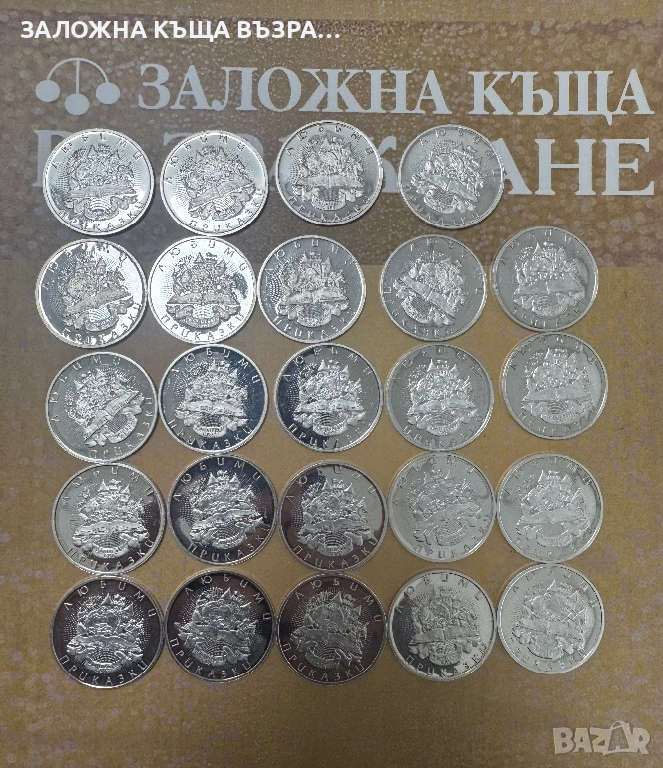 Сребърни монети , снимка 1