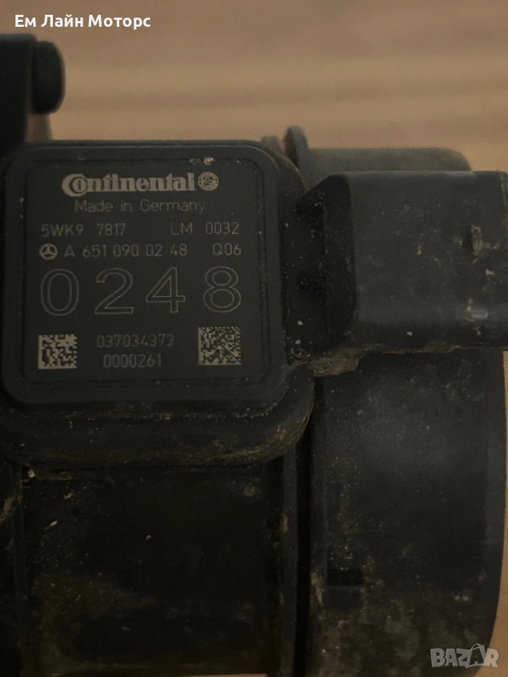 Дебитомер за Мерцедес А651 090 02 48 , снимка 1