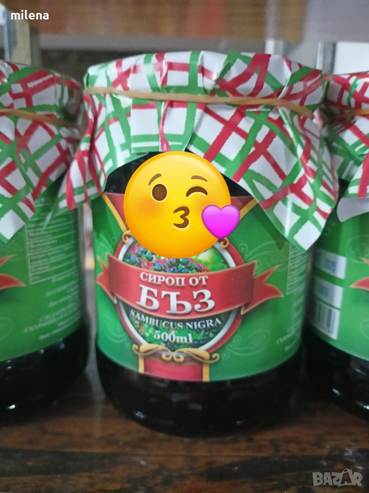 Черен бъз, снимка 1