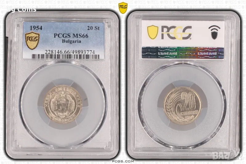 20 стотинки 1954 MS 66 PCGS , снимка 1