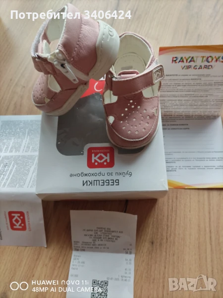 Буйки Колев и Колев размер 15/16, снимка 1