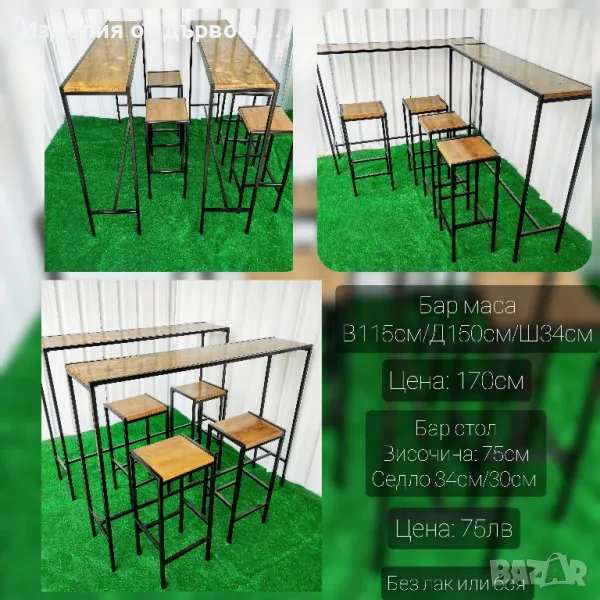 столове и маси от дърво и метал по поръчка за бар или трапезария , снимка 1