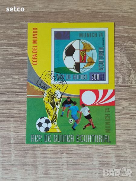 Екваториална Гвинея БЛОК Спорт световно по футбол Мюнхен 74, снимка 1