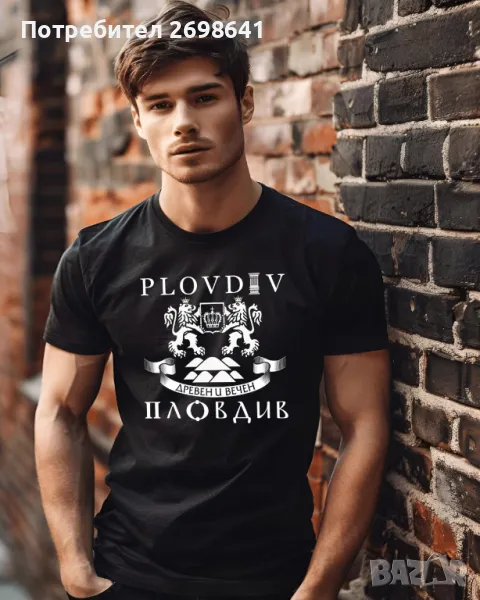 Тениски за Пловдив, снимка 1