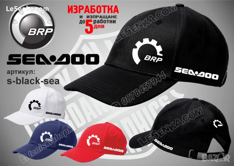 SEA-DOO шапка s-black-sea, снимка 1