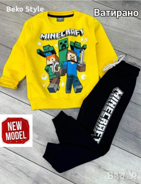 Ватирани Комплекти MineCraft, снимка 1
