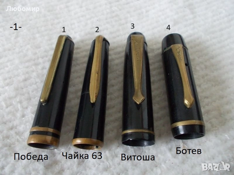 Части за стари писалки разни - списък, снимка 1