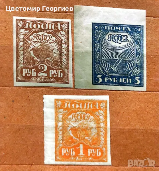 Русия 1920 г.  К.2, снимка 1