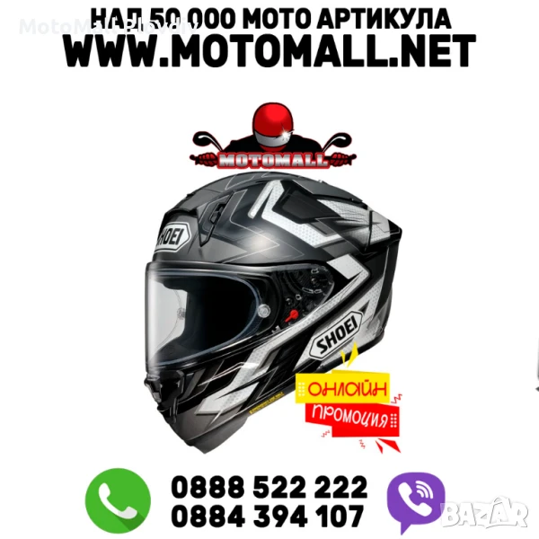 Shoei X-SPR PRO Escalate TC-5, снимка 1