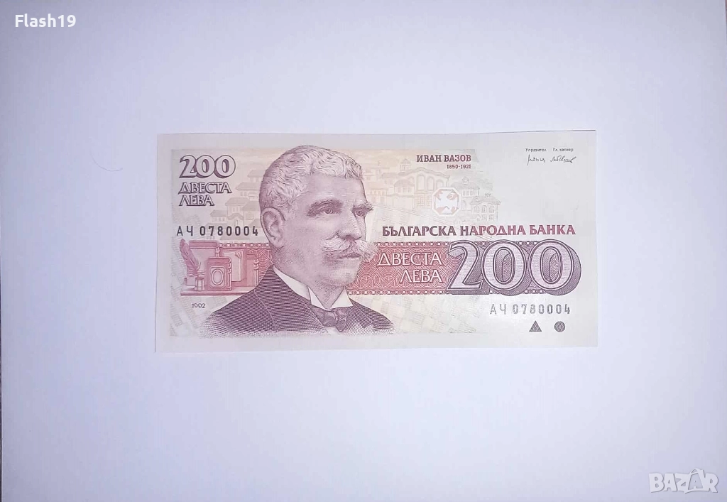 България 200 лева 1992 UNC, снимка 1