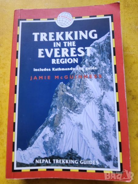 Трекинг в района на Еверест / Пеши маршрути в Шотландия и Народни спортове/игри  "Удаль молодецкая", снимка 1