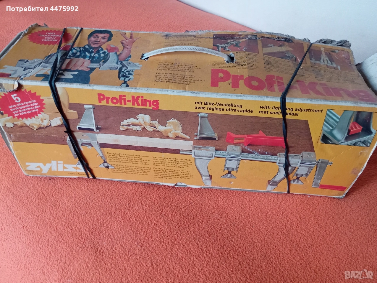 Менгеме, Стяга алуминиево , снимка 1