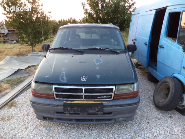 Крайслер Вояджер 3.3 V6 на части, снимка 1