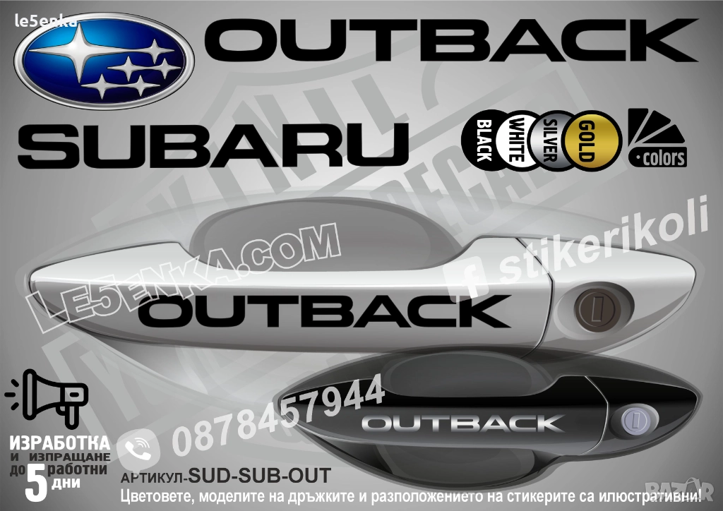 Subaru Outback стикери дръжки SUD-SUB-OUT, снимка 1