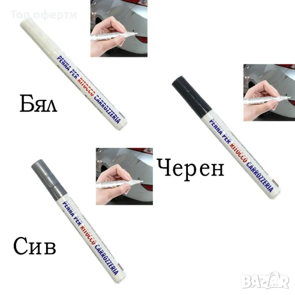 Маркер драскотини W10145 PA24 - сив, черен, бял, снимка 1