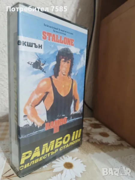 Филм на Видеокасета(VHS) - Рамбо 3, снимка 1