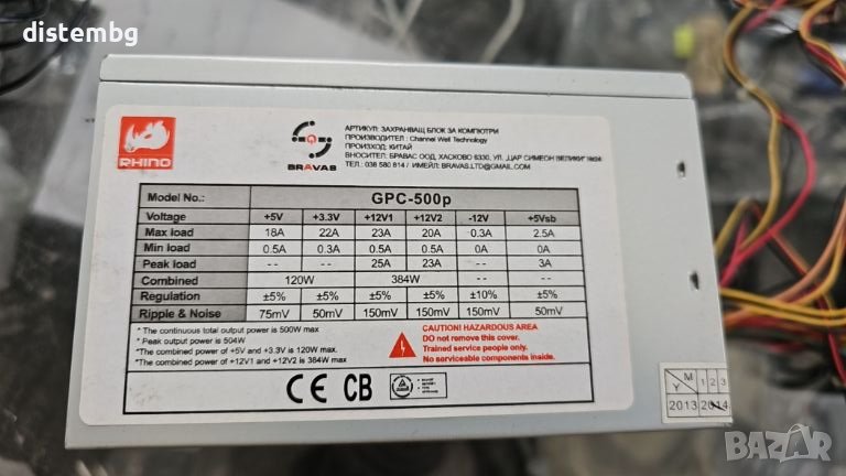 Компютърно захранване Rhino GPC-500P  500W, снимка 1