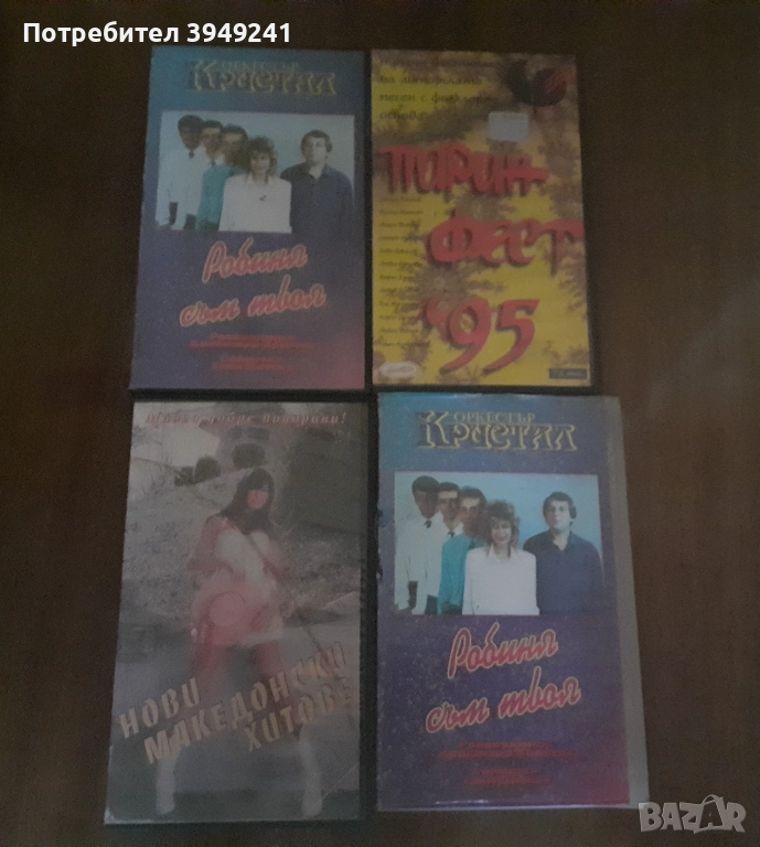 Видеокасети , снимка 1