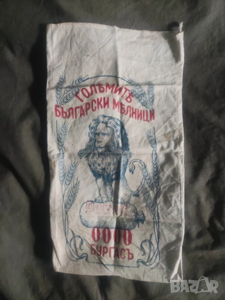Торбичка за хляб Големи Български Мелници Петров Бургас, снимка 1