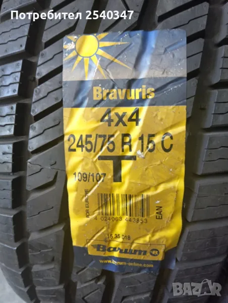 4 БР ЛЕТНИ BARUM BRAVURIS, 245/75R15C, снимка 1