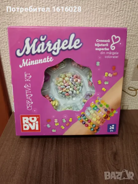 Творчески комплект за изработка на гривни и гердани., снимка 1