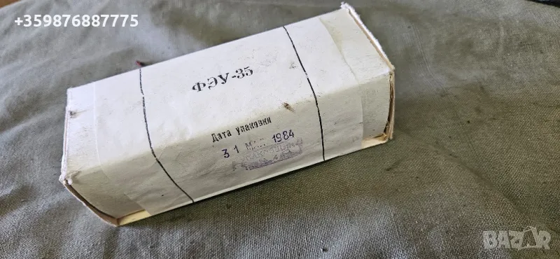 Фотоумножител ФЭУ-35 / ФЕУ-35 / СССР Лампа ссср руска руски военна военни, снимка 1