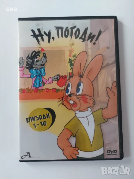 Dvd анимация Ну погоди , снимка 1