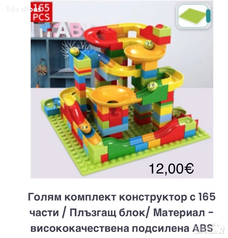 Конструктор с 165 части!, снимка 1