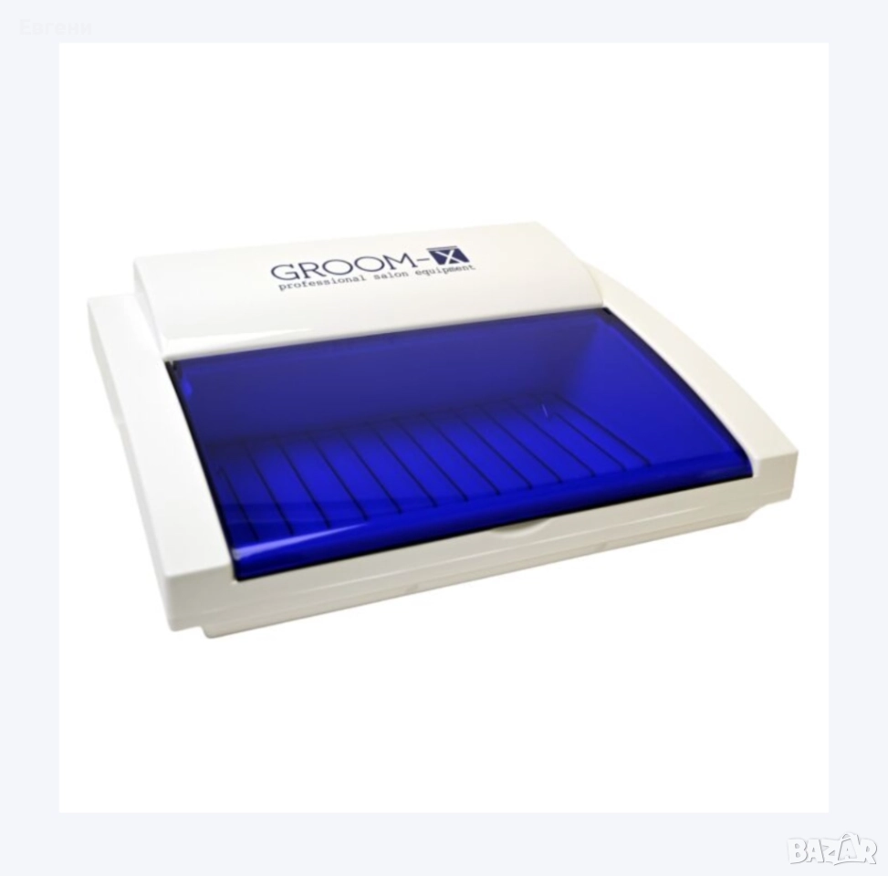 Стерилизатор UV за грууминг инструменти, снимка 1