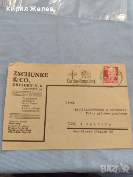 Стар пощенски плик с марки и печати 1949г. Германия за КОЛЕКЦИЯ ДЕКОРАЦИЯ 46076, снимка 1