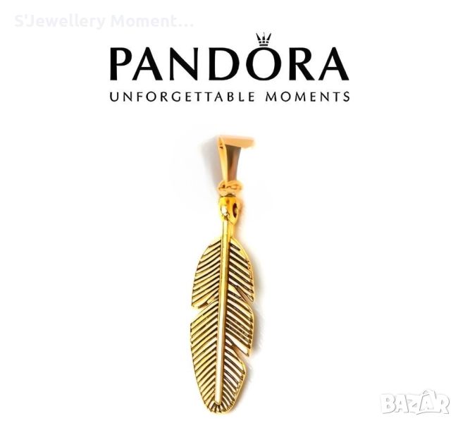 Талисман висулка в златен цвят за гривни Пандора Pandora pendant charm, снимка 1