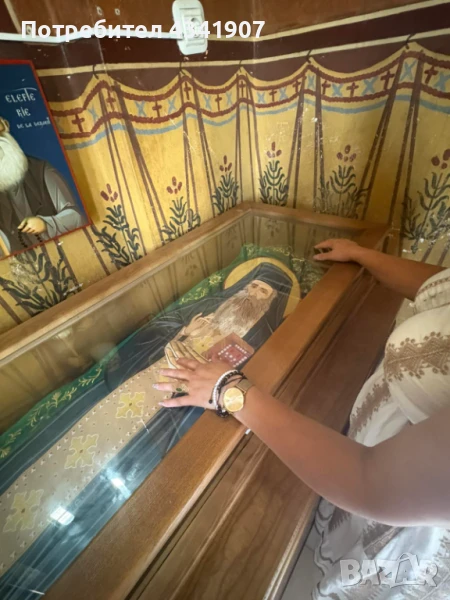 Маг Елена, снимка 1