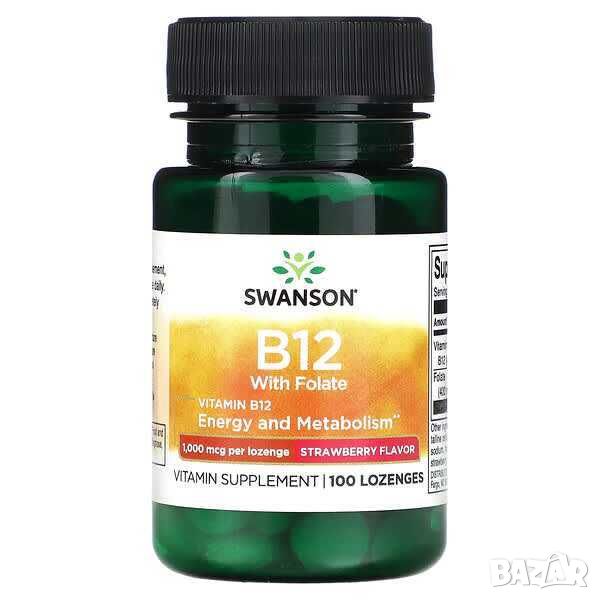 Swanson Витамин B12 с фолат, Ягода, 1000 mcg, 100 таблетки за смучене, снимка 1