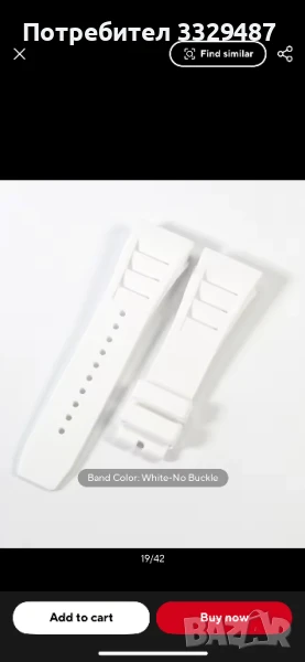 ПРОМО НОВA Бяла силиконова каишка RICHARD MILLE , снимка 1
