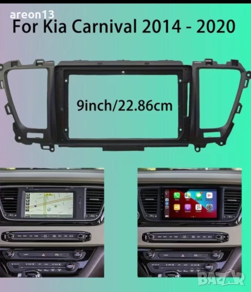 Kia Carnival /Sedona 2014-2020 мултимедия 9", снимка 1