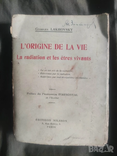 автограф Асен Златаров :L'origine de la vie, la radiation et les êtres vivants - Georges Lakhovsky

, снимка 1